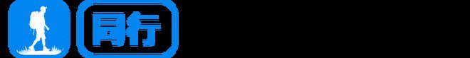 hi｜轻量化装备之外它更关注徒步文化不朽情缘正规网站Yamatomic(图2)