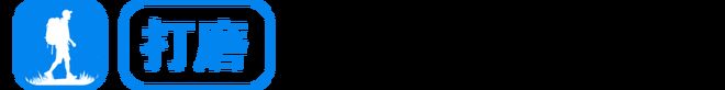 hi｜轻量化装备之外它更关注徒步文化不朽情缘正规网站Yamatomic(图7)